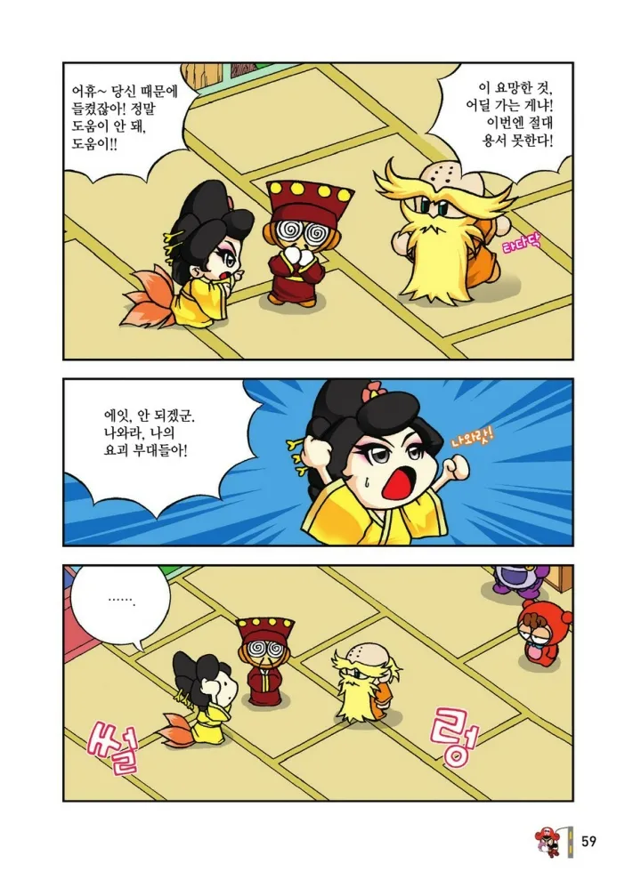 Manga Page 1426