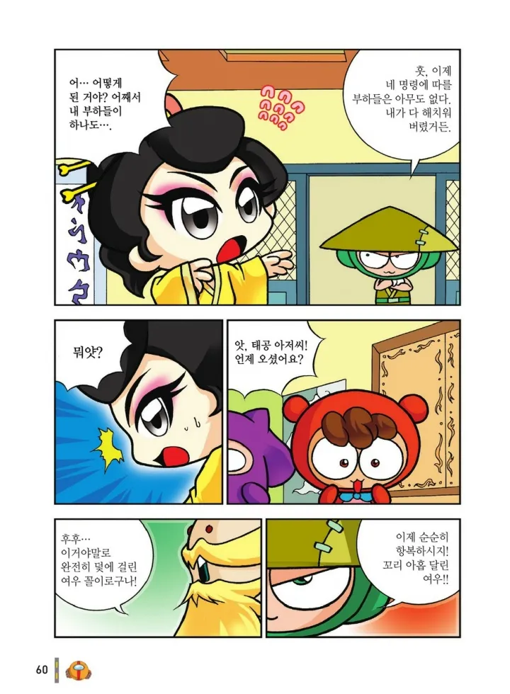 Manga Page 1427