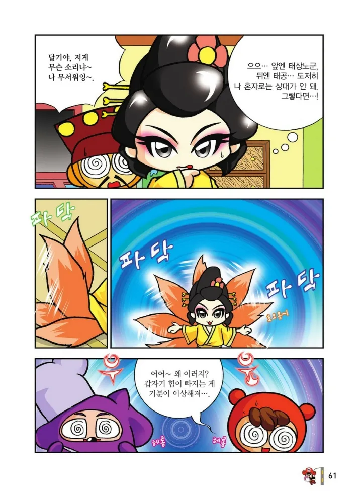 Manga Page 1428