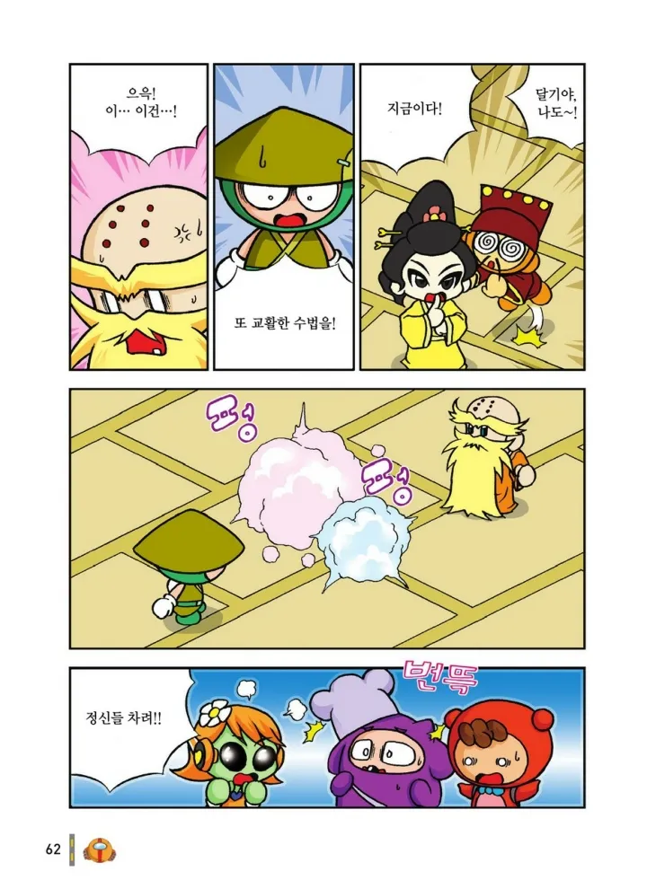 Manga Page 1429