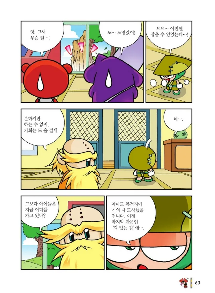 Manga Page 1430