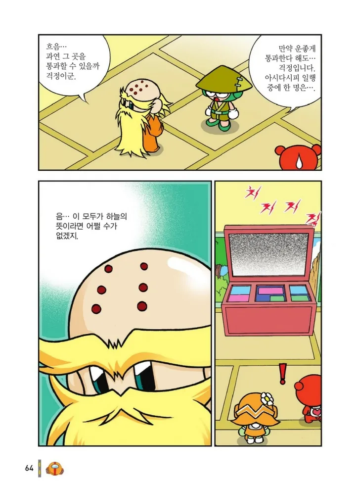 Manga Page 1431