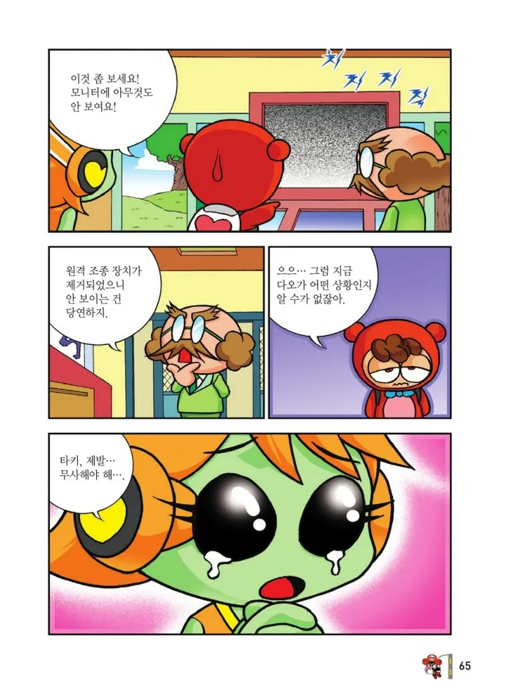 Manga Page 1432