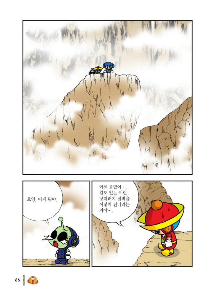Manga Page 1433