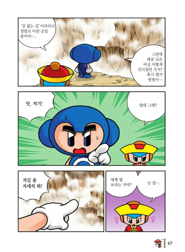 Manga Page 1434