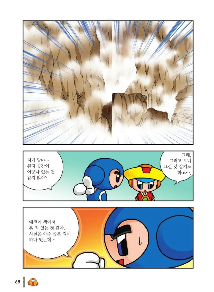 Manga Page 1435