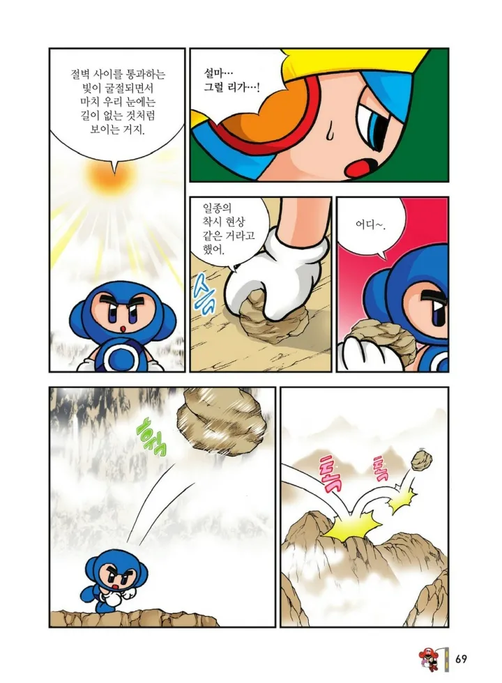 Manga Page 1436