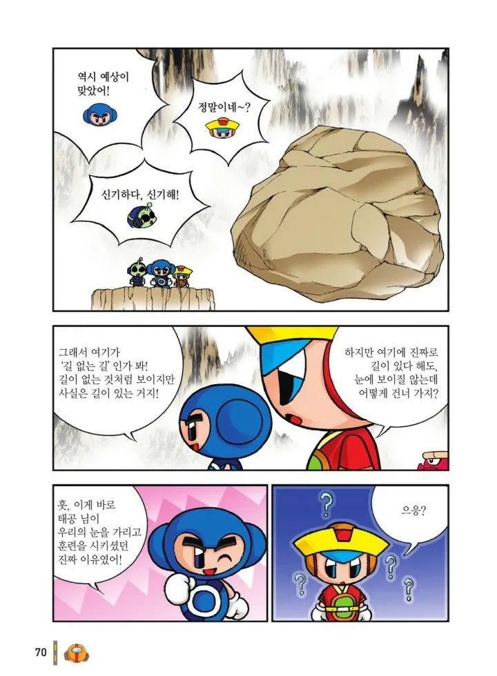 Manga Page 1437