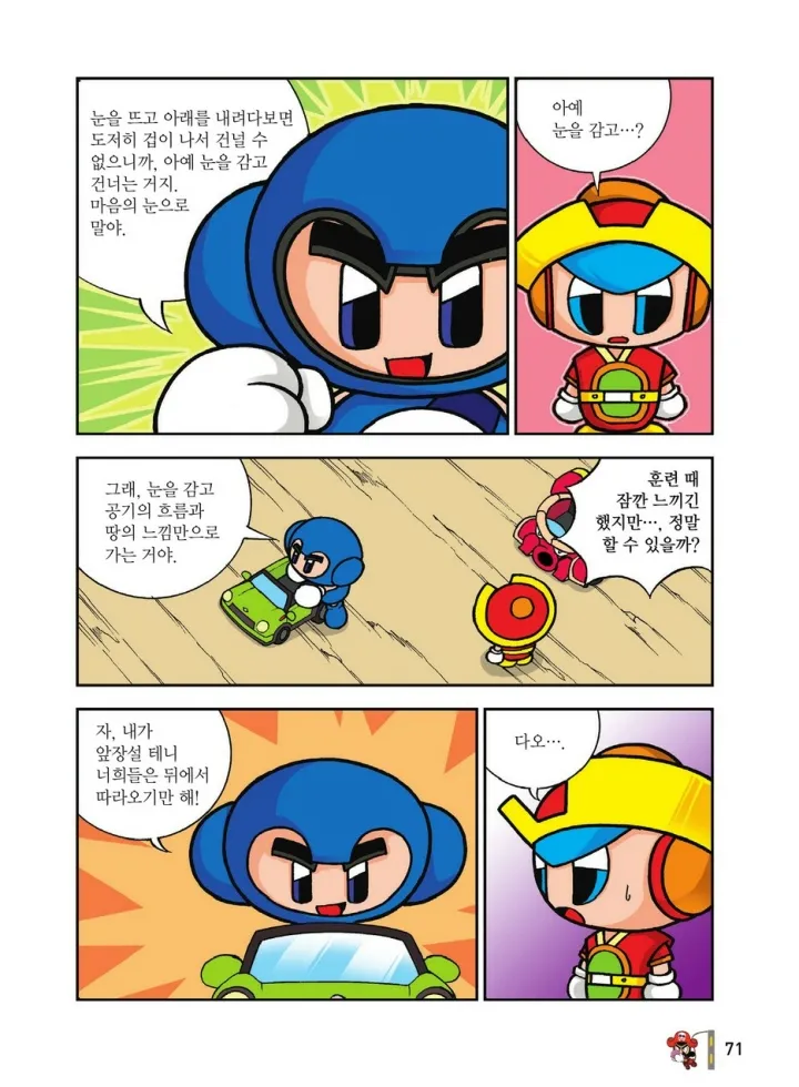 Manga Page 1438