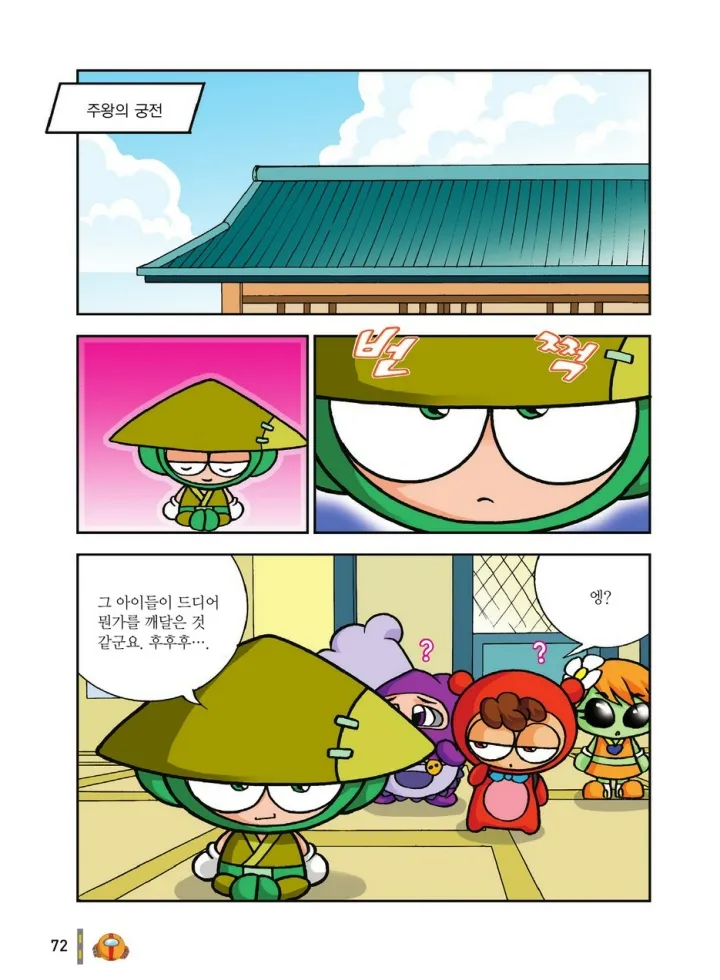 Manga Page 1439