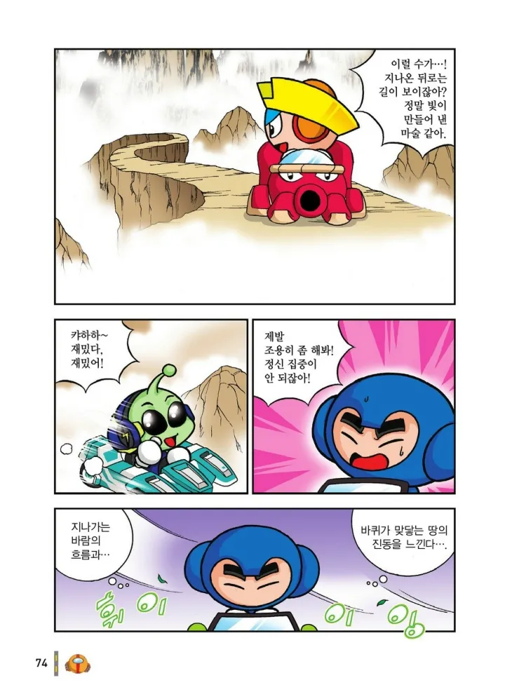 Manga Page 1441
