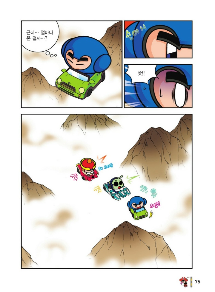 Manga Page 1442