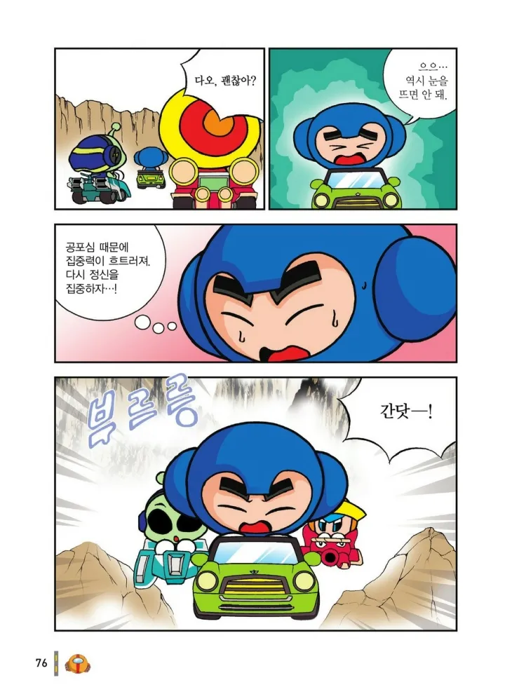 Manga Page 1443