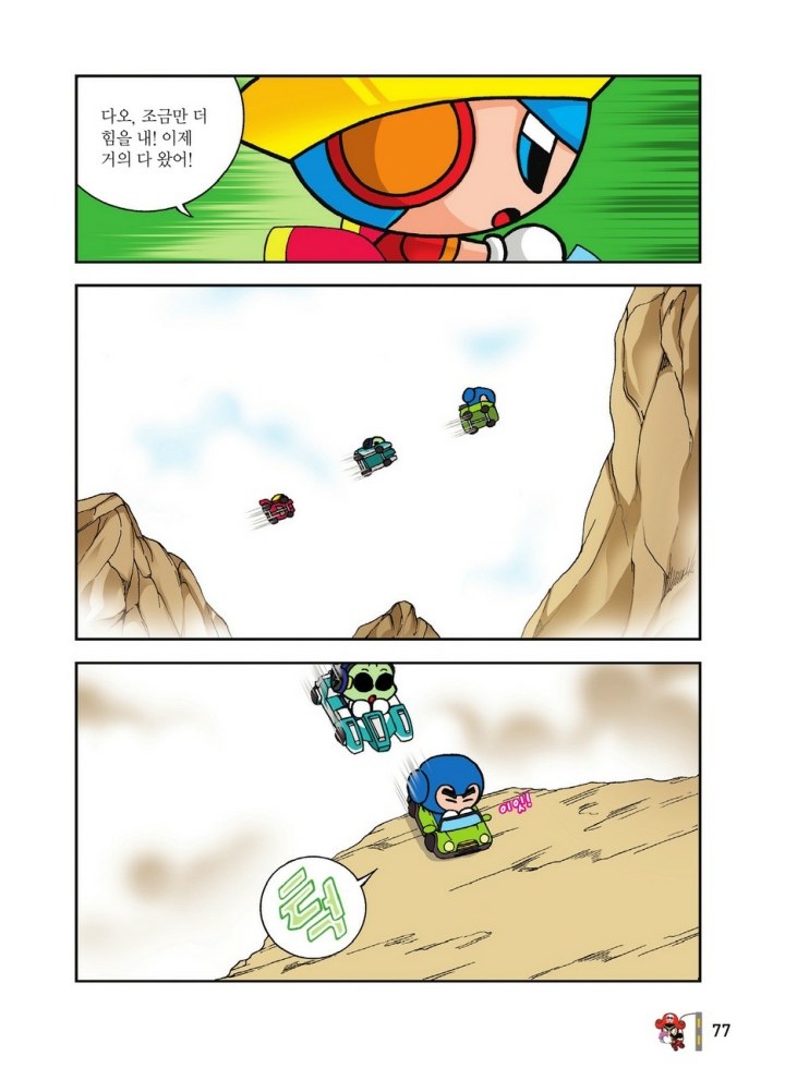 Manga Page 1444