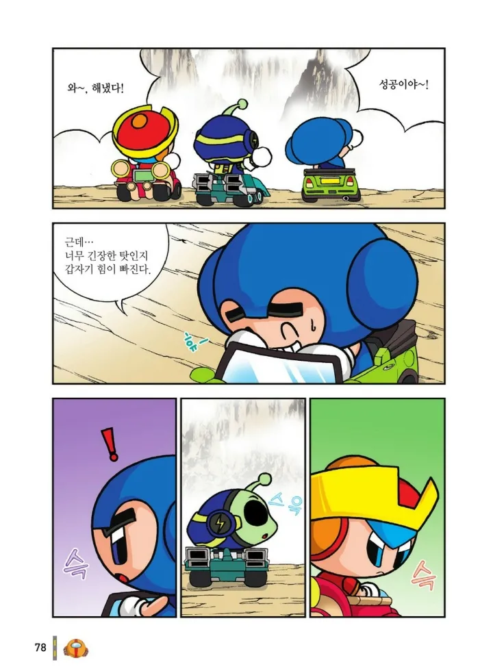 Manga Page 1445