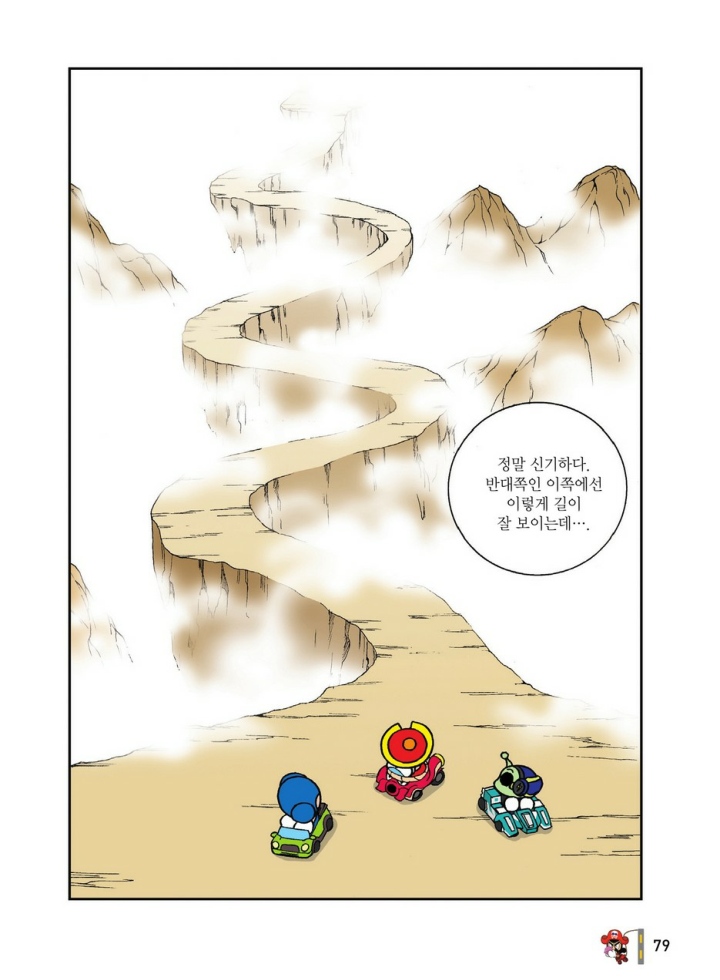 Manga Page 1446