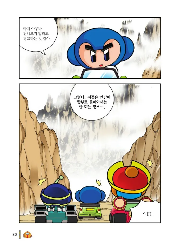 Manga Page 1447