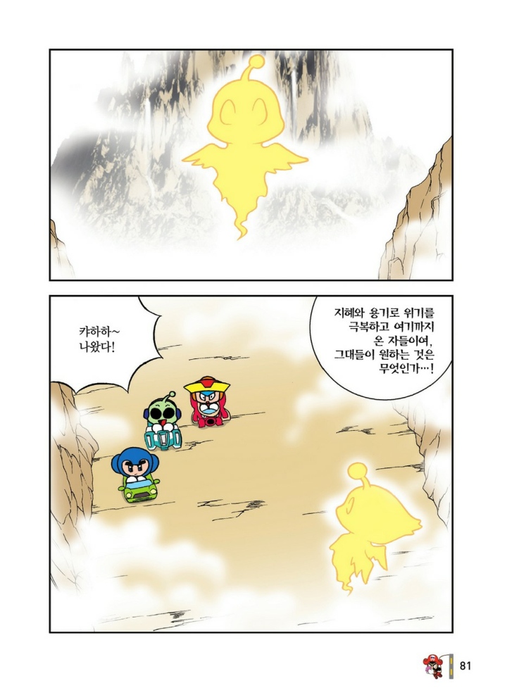 Manga Page 1448