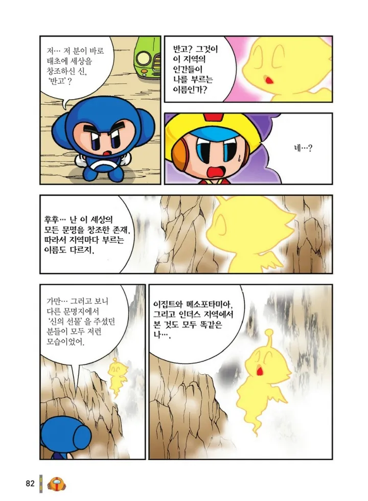 Manga Page 1449