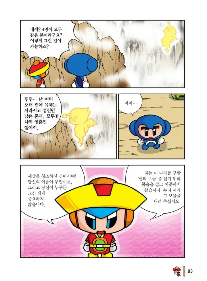 Manga Page 1450