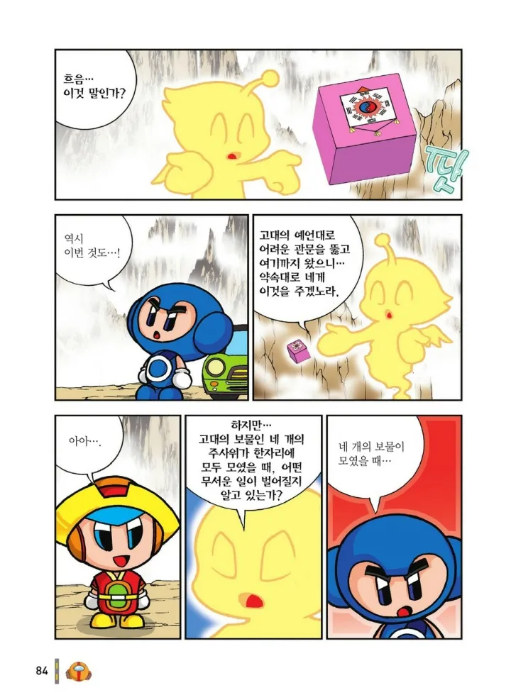 Manga Page 1451