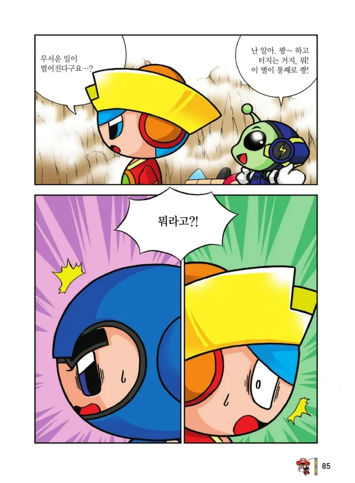 Manga Page 1452