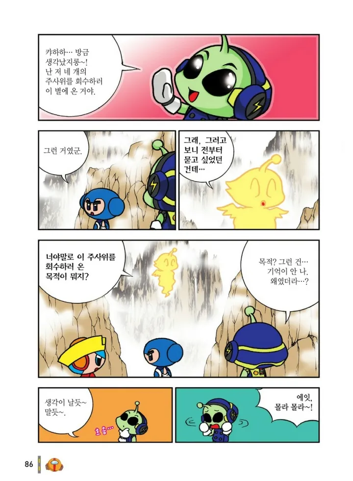 Manga Page 1453