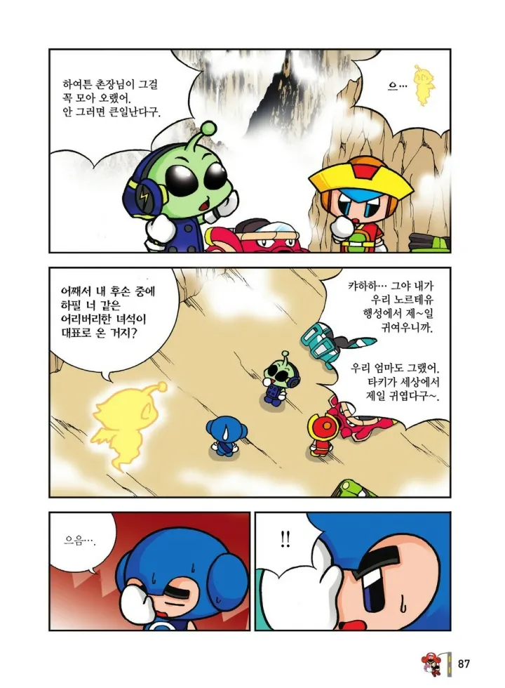 Manga Page 1454