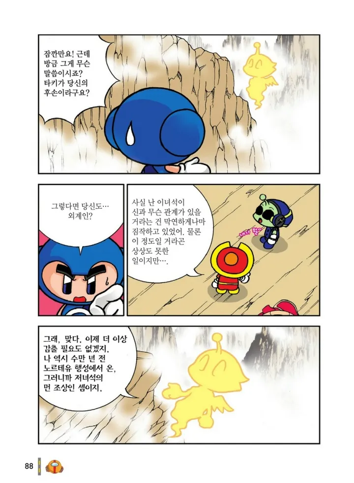 Manga Page 1455