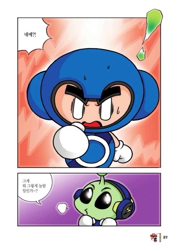 Manga Page 1456