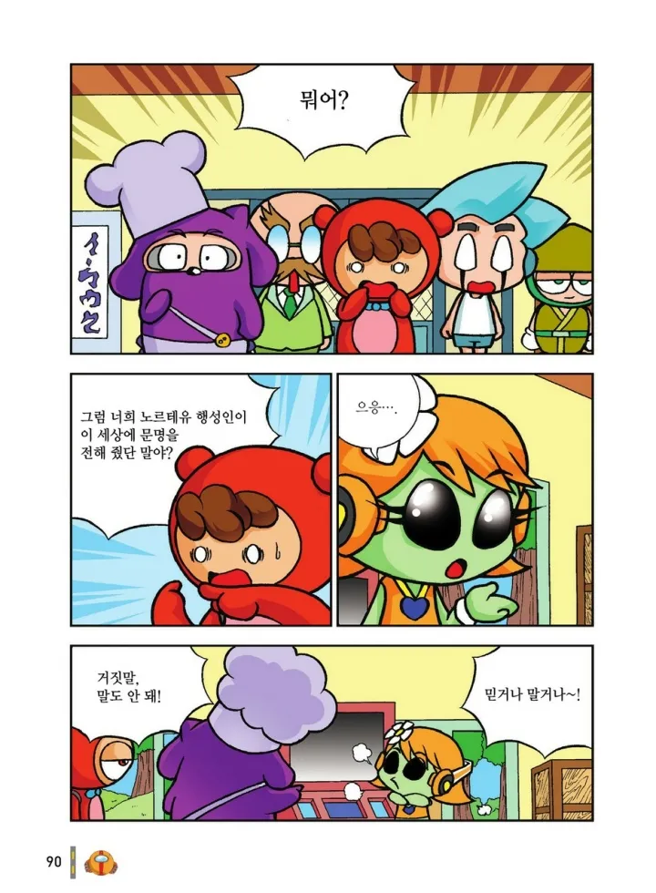 Manga Page 1457