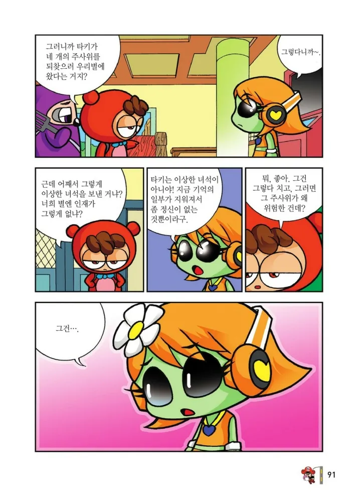 Manga Page 1458