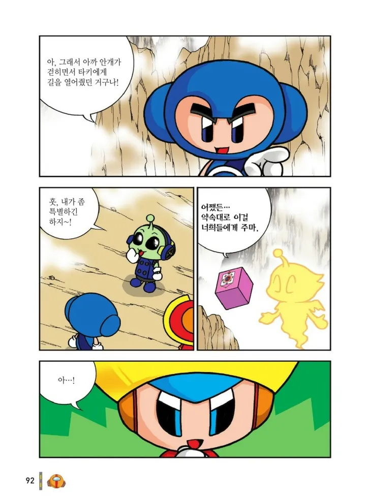 Manga Page 1459