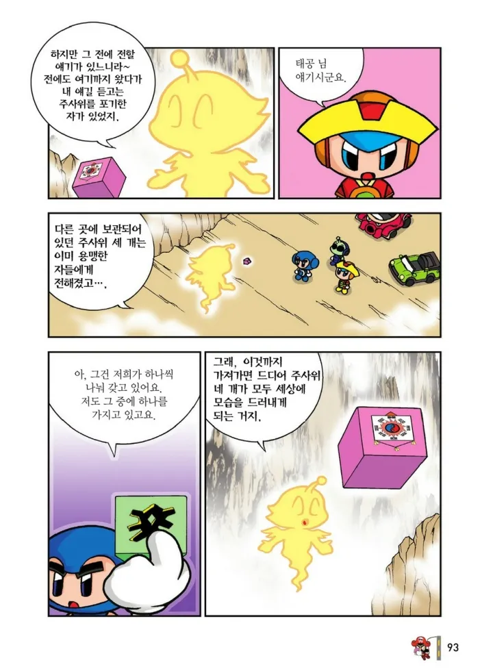Manga Page 1460