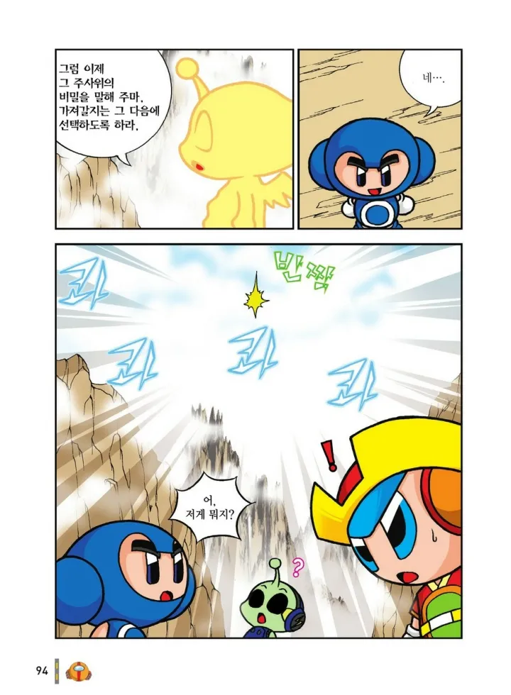Manga Page 1461