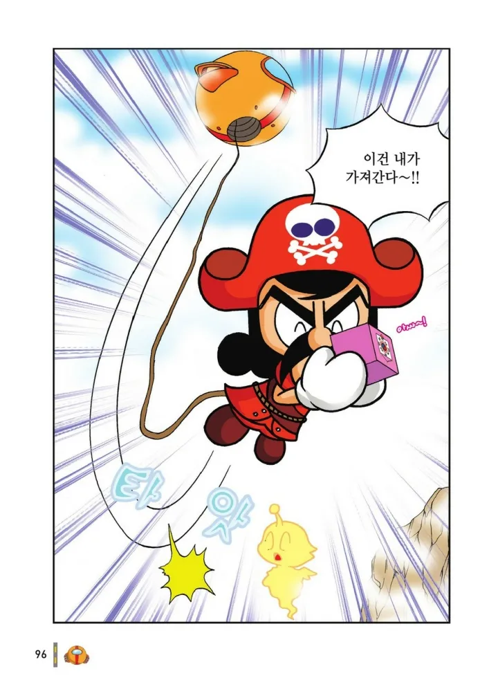 Manga Page 1463