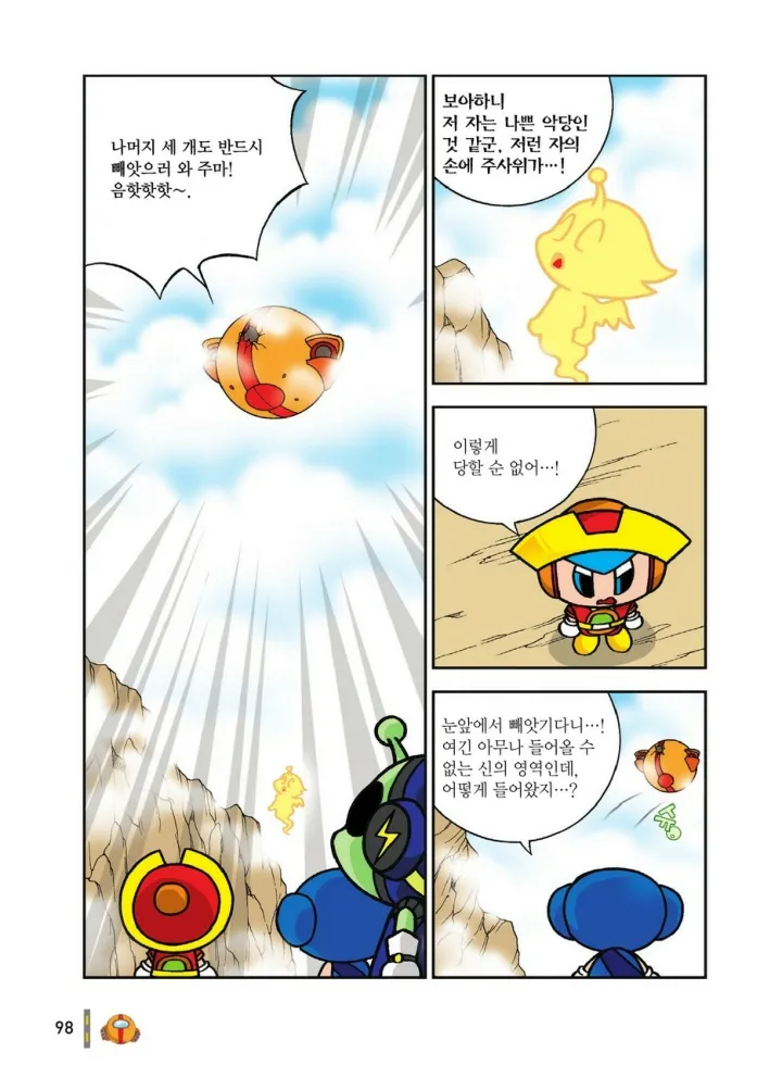 Manga Page 1465