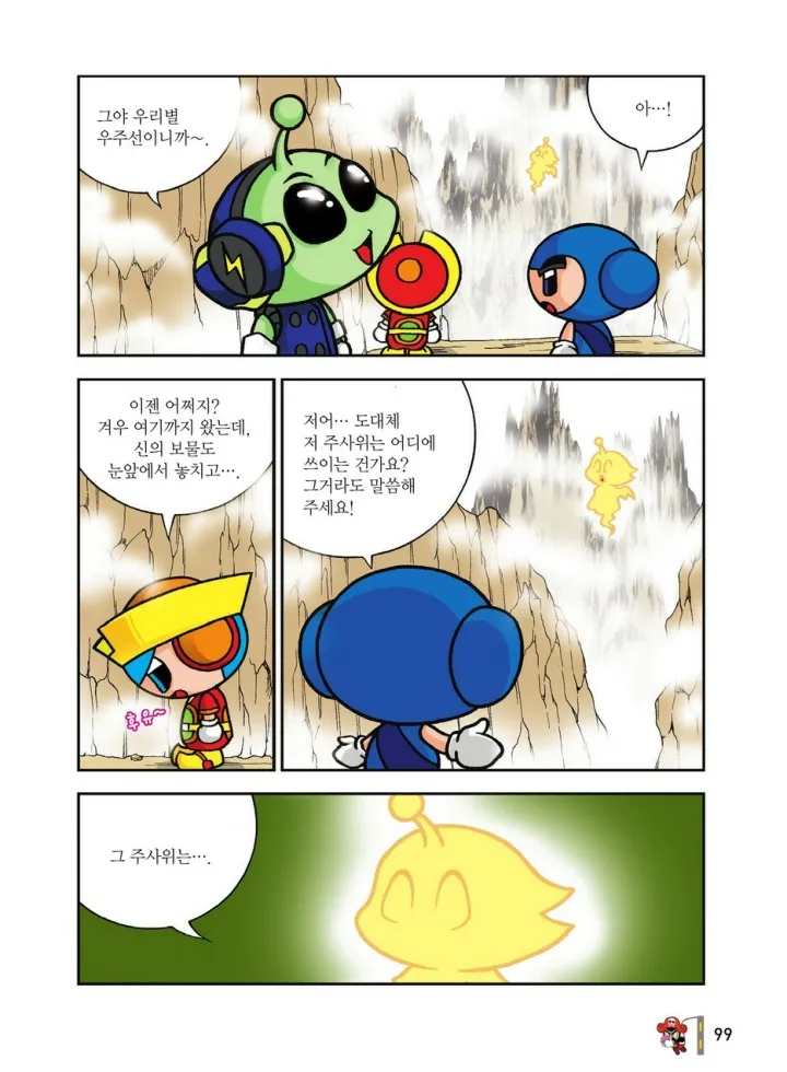 Manga Page 1466