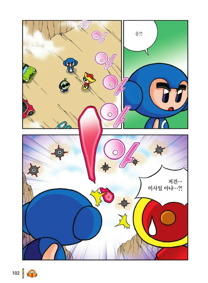 Manga Page 1469