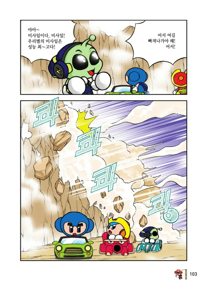 Manga Page 1470