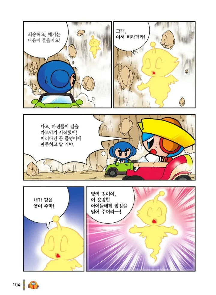 Manga Page 1471