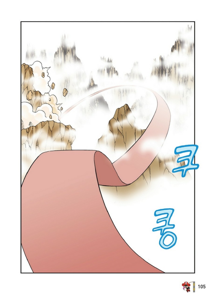 Manga Page 1472