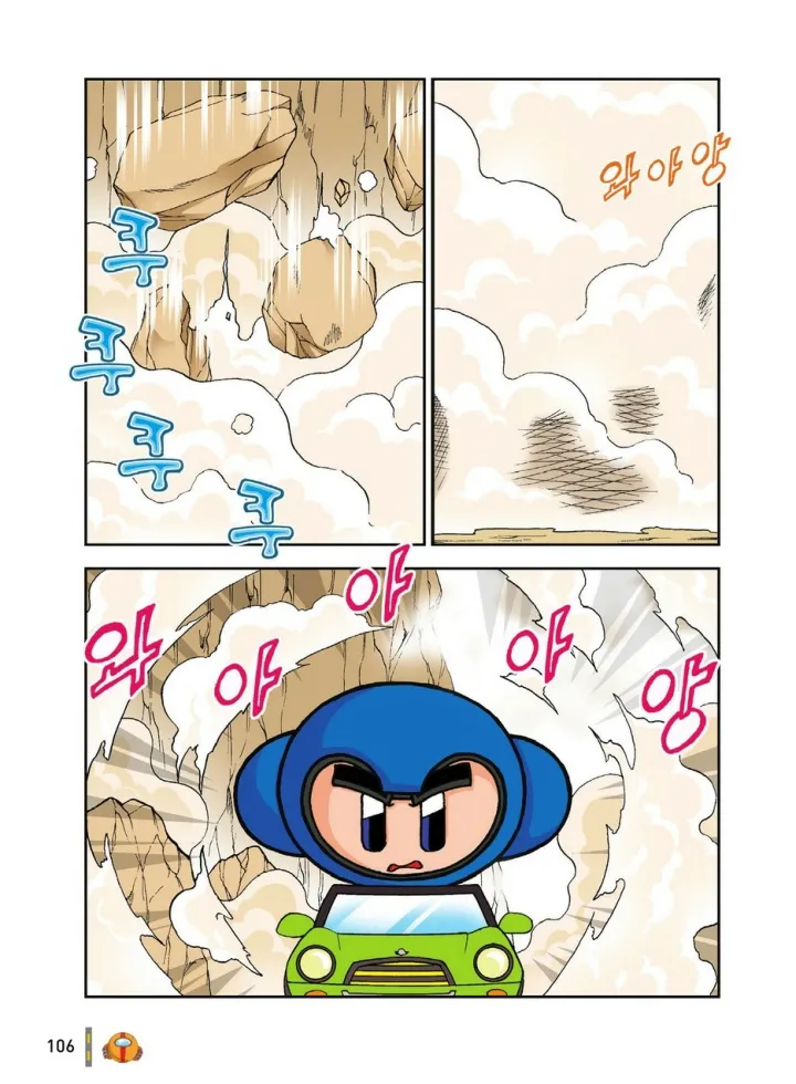 Manga Page 1473