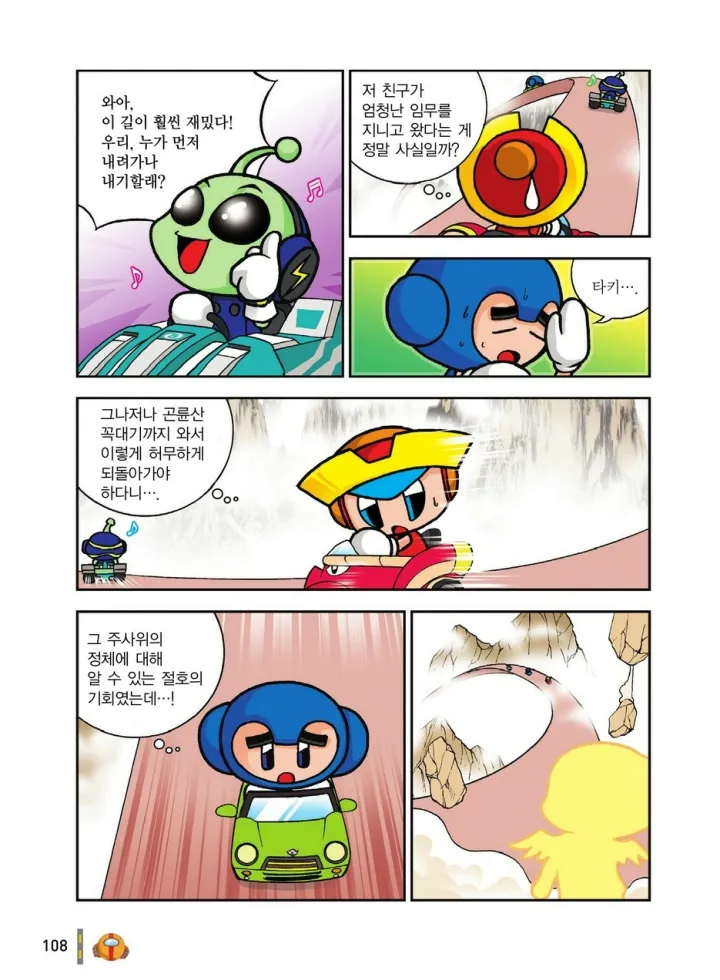 Manga Page 1475