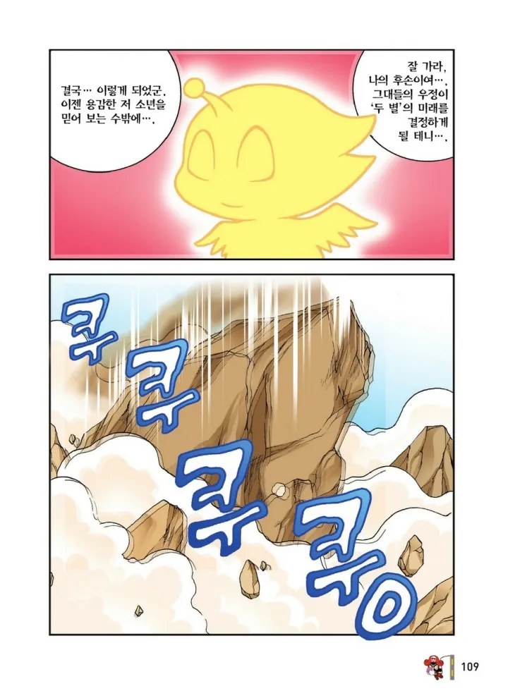Manga Page 1476