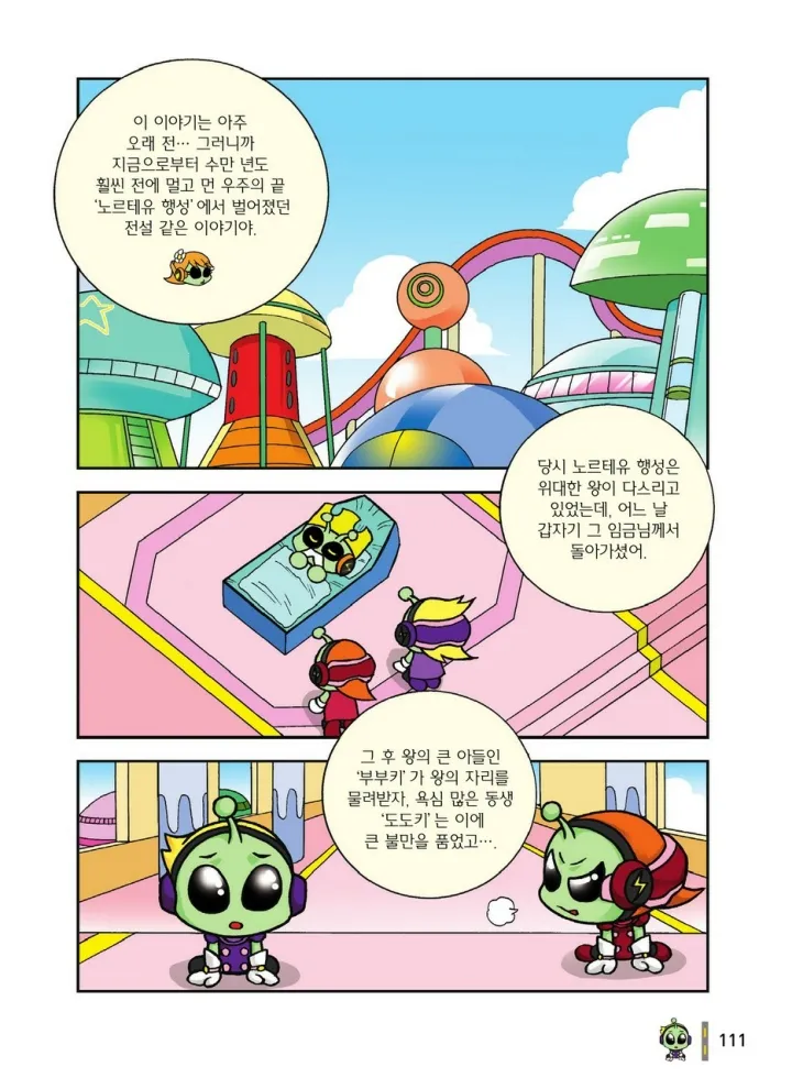 Manga Page 1478