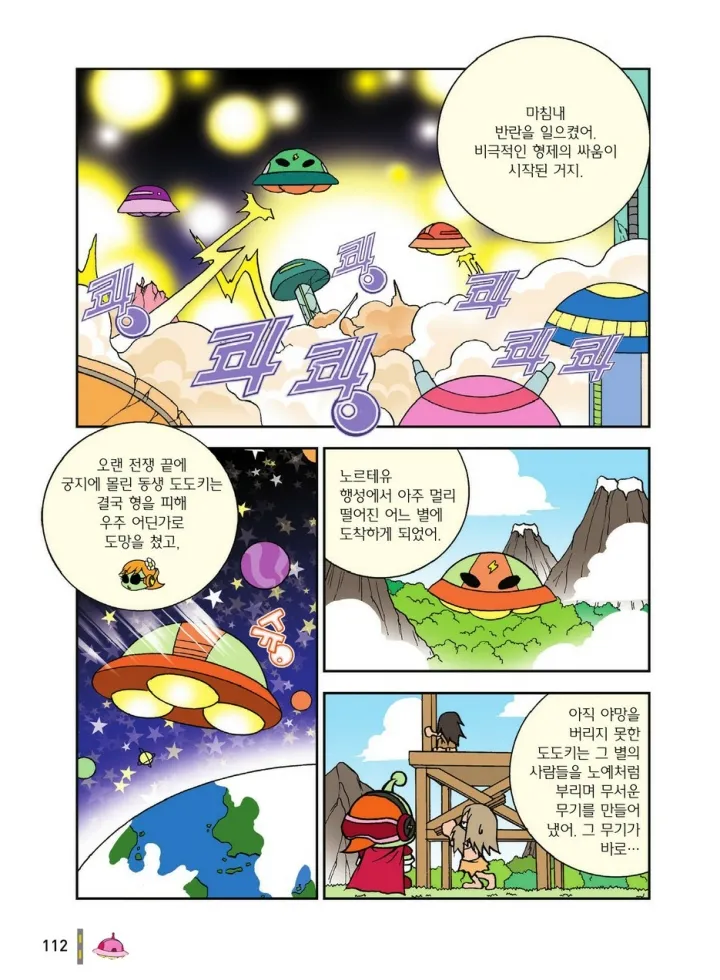 Manga Page 1479
