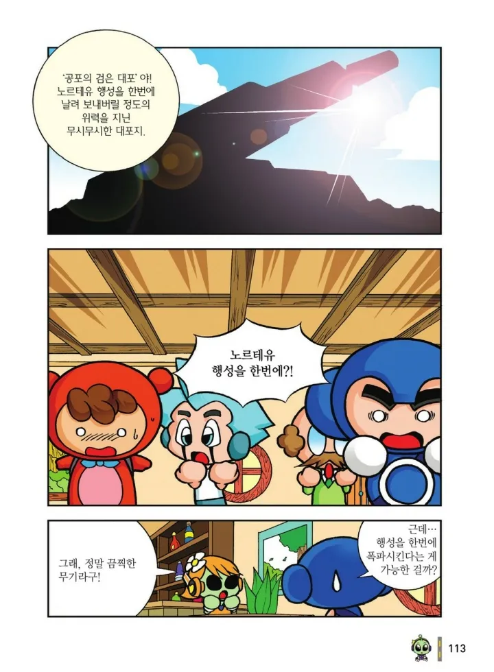 Manga Page 1480