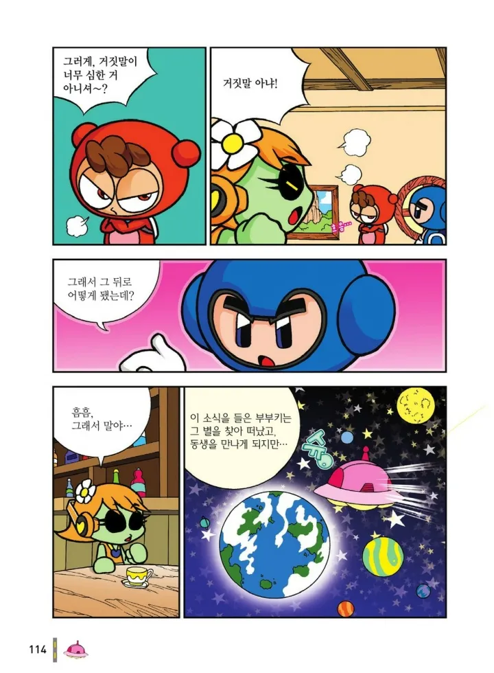 Manga Page 1481