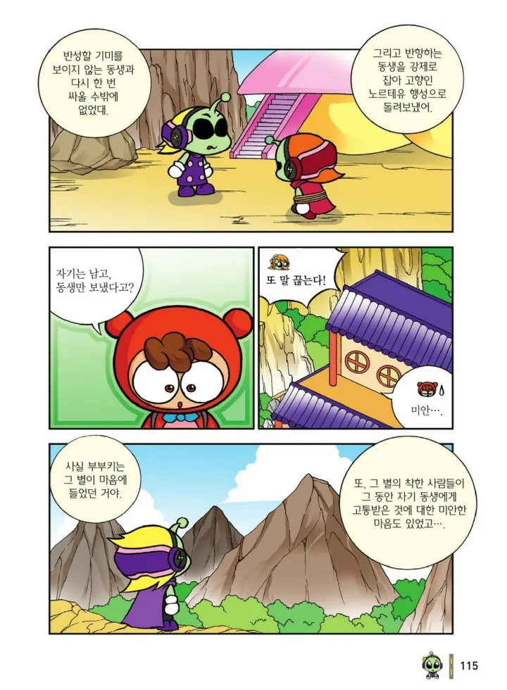 Manga Page 1482